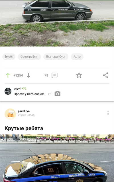 Что такое отдел по борьбе с понтами. Смотреть фото Что такое отдел по борьбе с понтами. Смотреть картинку Что такое отдел по борьбе с понтами. Картинка про Что такое отдел по борьбе с понтами. Фото Что такое отдел по борьбе с понтами