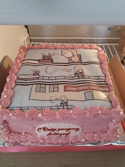 мем с тортом и домом престарелых. Смотреть фото мем с тортом и домом престарелых. Смотреть картинку мем с тортом и домом престарелых. Картинка про мем с тортом и домом престарелых. Фото мем с тортом и домом престарелых мем с тортом и домом престарелых. Смотреть фото мем с тортом и домом престарелых. Смотреть картинку мем с тортом и домом престарелых. Картинка про мем с тортом и домом престарелых. Фото мем с тортом и домом престарелых