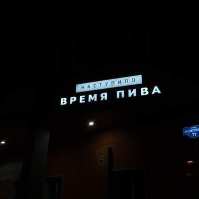 сегодня день пива правда или нет. Смотреть фото сегодня день пива правда или нет. Смотреть картинку сегодня день пива правда или нет. Картинка про сегодня день пива правда или нет. Фото сегодня день пива правда или нет