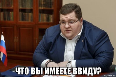 Иллюстрация к комментарию