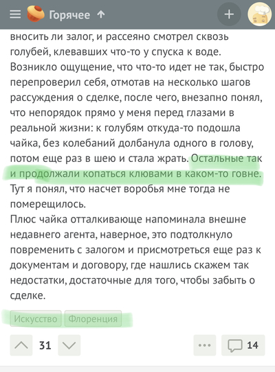 Иллюстрация к комментарию