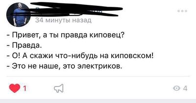 Скажи что нибудь по киповски. Смотреть фото Скажи что нибудь по киповски. Смотреть картинку Скажи что нибудь по киповски. Картинка про Скажи что нибудь по киповски. Фото Скажи что нибудь по киповски