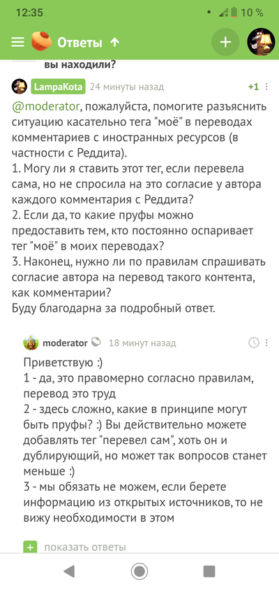 Иллюстрация к комментарию