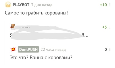Иллюстрация к комментарию