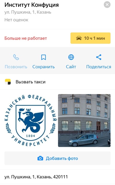 ����������� � �����������