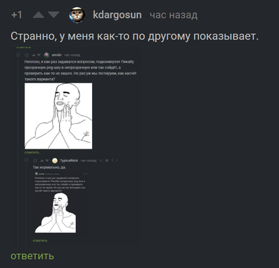 Иллюстрация к комментарию