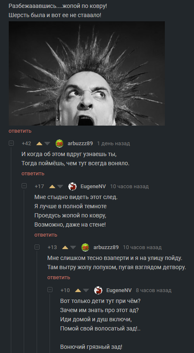 Иллюстрация к комментарию