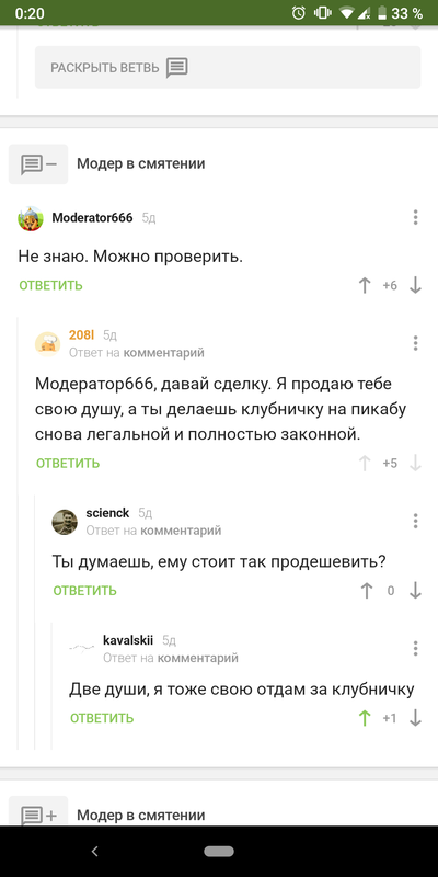 ����������� � �����������