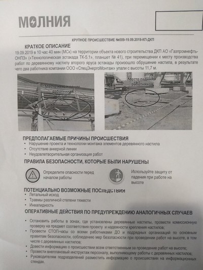 что горит на нефтезаводе сейчас. Смотреть фото что горит на нефтезаводе сейчас. Смотреть картинку что горит на нефтезаводе сейчас. Картинка про что горит на нефтезаводе сейчас. Фото что горит на нефтезаводе сейчас