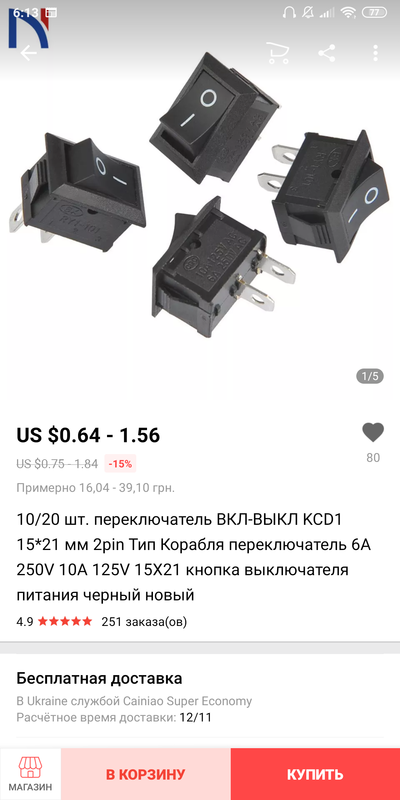 ����������� � �����������