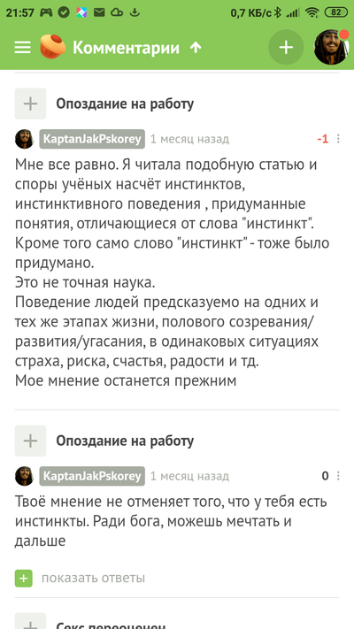 ����������� � �����������