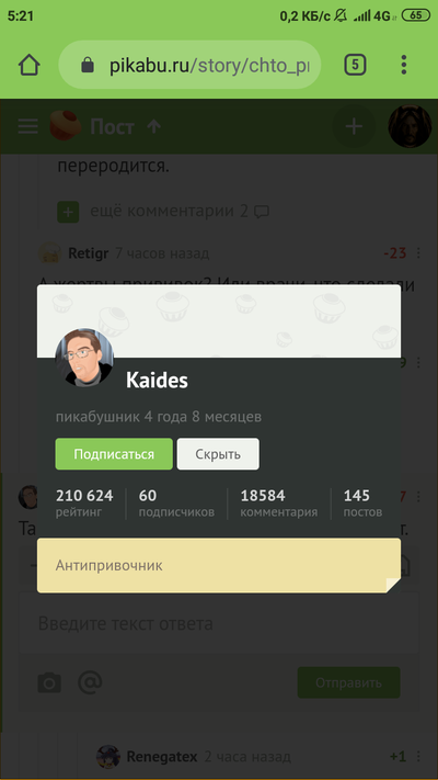Иллюстрация к комментарию