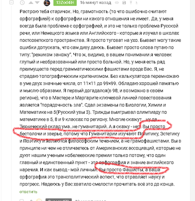 ����������� � �����������