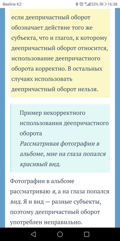 ����������� � �����������