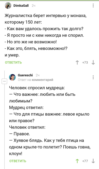 Иллюстрация к комментарию
