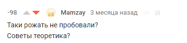 Иллюстрация к комментарию