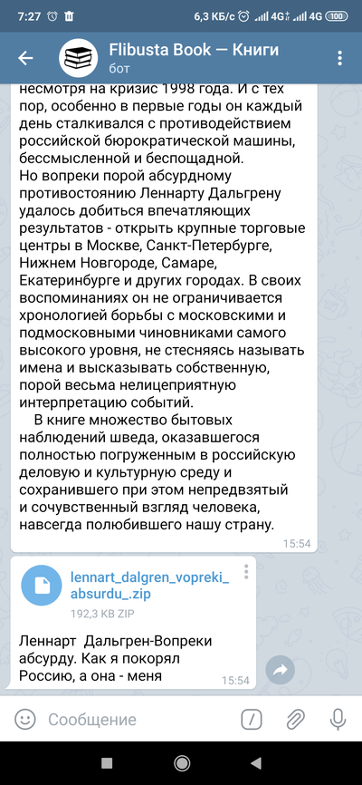 Иллюстрация к комментарию