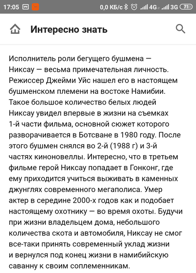 как будто боги сошли с ума. Смотреть фото как будто боги сошли с ума. Смотреть картинку как будто боги сошли с ума. Картинка про как будто боги сошли с ума. Фото как будто боги сошли с ума