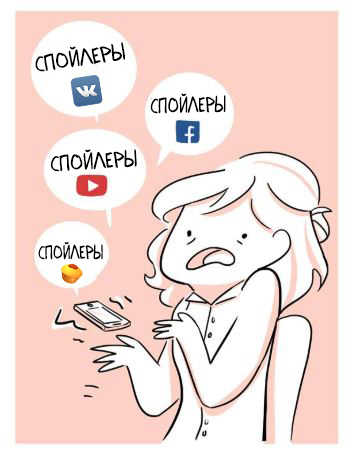 что делать если испортил сюрприз