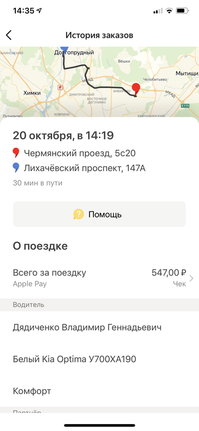 ����������� � �����������