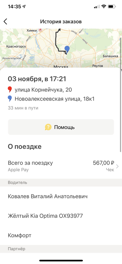 ����������� � �����������