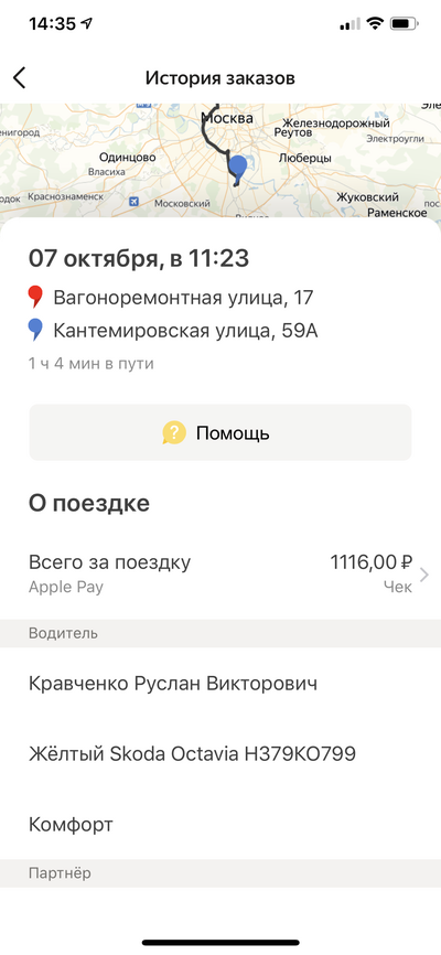 ����������� � �����������