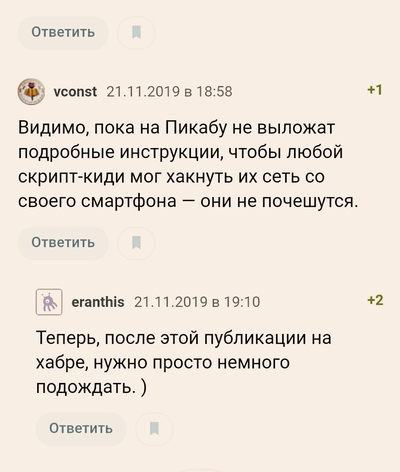 Иллюстрация к комментарию