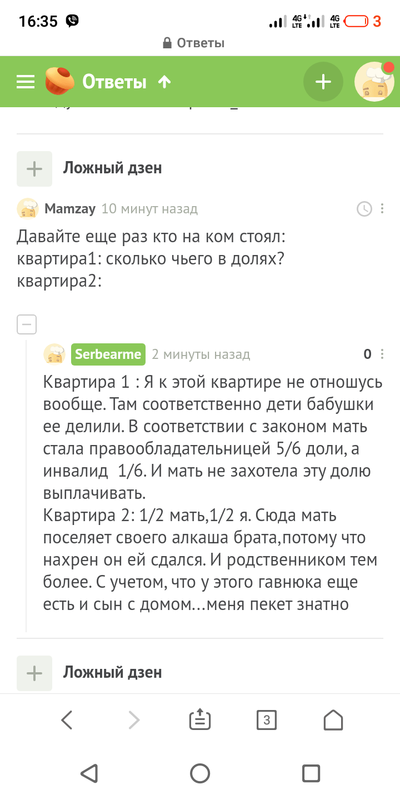 ����������� � �����������