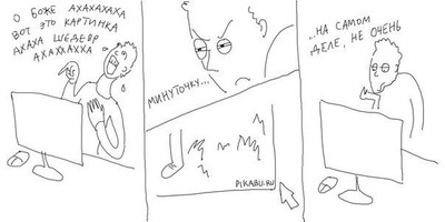 Иллюстрация к комментарию