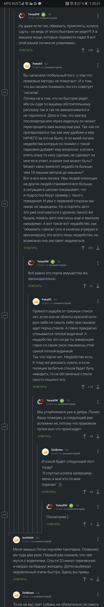 Иллюстрация к комментарию