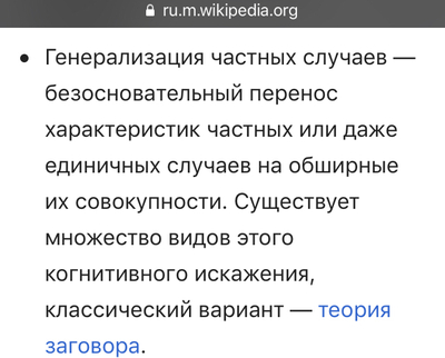 Иллюстрация к комментарию