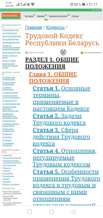 ����������� � �����������