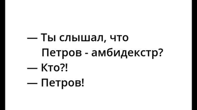 Можно ли научиться быть левшой