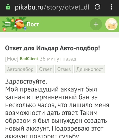 какой набор инструментов у ильдара автоподбор