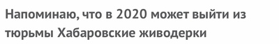 что сейчас с хабаровскими живодерами 2020. Смотреть фото что сейчас с хабаровскими живодерами 2020. Смотреть картинку что сейчас с хабаровскими живодерами 2020. Картинка про что сейчас с хабаровскими живодерами 2020. Фото что сейчас с хабаровскими живодерами 2020