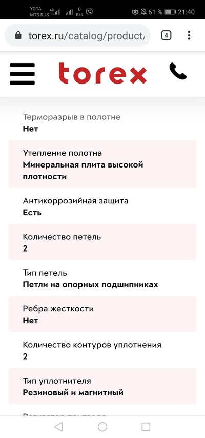 беккер или торекс что лучше. Смотреть фото беккер или торекс что лучше. Смотреть картинку беккер или торекс что лучше. Картинка про беккер или торекс что лучше. Фото беккер или торекс что лучше