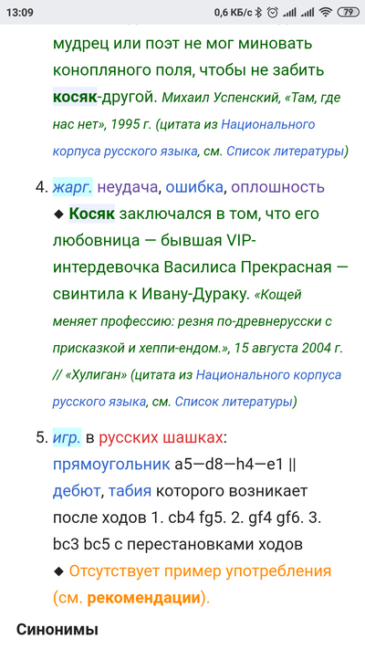 Иллюстрация к комментарию