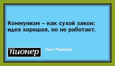 в чем разница между коммунизмом и капитализмом. Смотреть фото в чем разница между коммунизмом и капитализмом. Смотреть картинку в чем разница между коммунизмом и капитализмом. Картинка про в чем разница между коммунизмом и капитализмом. Фото в чем разница между коммунизмом и капитализмом