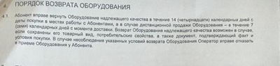 можно ли вернуть приставку ттк. Смотреть фото можно ли вернуть приставку ттк. Смотреть картинку можно ли вернуть приставку ттк. Картинка про можно ли вернуть приставку ттк. Фото можно ли вернуть приставку ттк