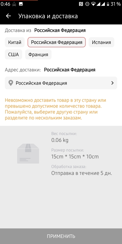 доставка в выбранный регион недоступна алиэкспресс что значит. Смотреть фото доставка в выбранный регион недоступна алиэкспресс что значит. Смотреть картинку доставка в выбранный регион недоступна алиэкспресс что значит. Картинка про доставка в выбранный регион недоступна алиэкспресс что значит. Фото доставка в выбранный регион недоступна алиэкспресс что значит