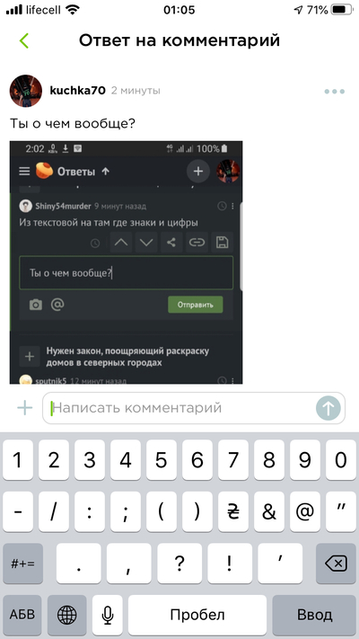 Иллюстрация к комментарию