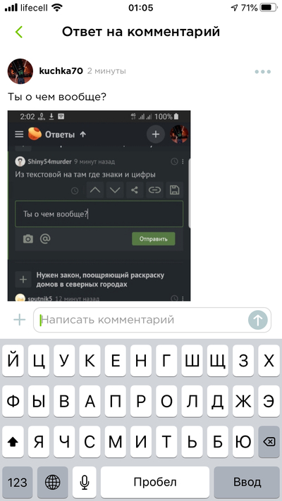 Иллюстрация к комментарию