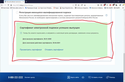 как узнать свой пароль к сертификату электронной подписи в личном кабинете налоговой. 1580460761153223281. как узнать свой пароль к сертификату электронной подписи в личном кабинете налоговой фото. как узнать свой пароль к сертификату электронной подписи в личном кабинете налоговой-1580460761153223281. картинка как узнать свой пароль к сертификату электронной подписи в личном кабинете налоговой. картинка 1580460761153223281.