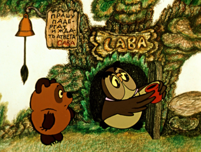 Иллюстрация к комментарию