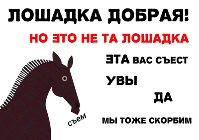 Укус лошади прикол что это. Смотреть фото Укус лошади прикол что это. Смотреть картинку Укус лошади прикол что это. Картинка про Укус лошади прикол что это. Фото Укус лошади прикол что это