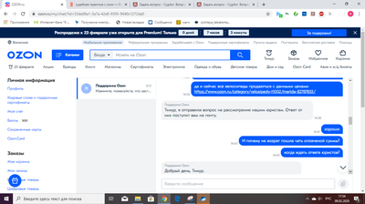 ����������� � �����������