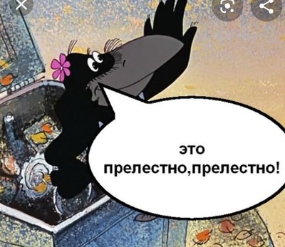 Иллюстрация к комментарию