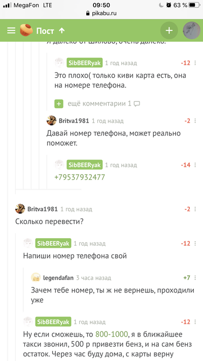 Иллюстрация к комментарию