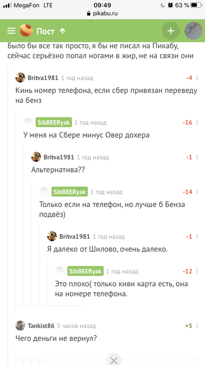 Иллюстрация к комментарию