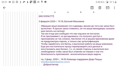 додо пицца пришел код для входа в приложение. картинка додо пицца пришел код для входа в приложение. додо пицца пришел код для входа в приложение фото. додо пицца пришел код для входа в приложение видео. додо пицца пришел код для входа в приложение смотреть картинку онлайн. смотреть картинку додо пицца пришел код для входа в приложение.